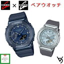 gショック ペアウォッチ カシオペアウォッチ 推しペアウオッチ 八角形 メタルベゼル ジーショック&ミッドサイズ クリスマス 記念日 誕生日 贈り物 夫婦 婚約 結婚 人気 プレゼント ペア腕時計 GM-2100N-2AJF GM-S2110-2AJF