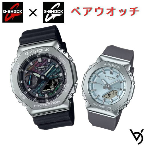 gショック ペアウォッチ カシオペアウォッチ 推しペアウオッチ 八角形 メタルベゼル ジーショック&ミッドサイズ クリスマス 記念日 誕生日 贈り物 夫婦 婚約 結婚 人気 プレゼント ペア腕時計 GM-2100RW-1AJF GM-S2110-2AJF gショック ペアウォッチ カシオペアウォッチ 推しペアウオッチ 八角形 メタルベゼル ジーショック&ミッドサイズ クリスマス 記念日 誕生日 贈り物 夫婦 婚約 結婚 人気 プレゼント ペア腕時計 GM-2100RW-1AJF GM-S2110-2AJF