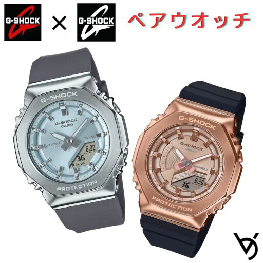 gショック ペアウォッチ カシオペアウォッチ 推しペアウオッチ 八角形 メタルベゼル ミッドサイズ クリスマス 記念日 誕生日 贈り物 夫婦 婚約 結婚 人気 プレゼント ペア腕時計 GM-S2110-2AJF GM-S2110PG-1A4JF gショック ペアウォッチ カシオペアウォッチ 推しペアウオッチ 八角形 メタルベゼル ミッドサイズ クリスマス 記念日 誕生日 贈り物 夫婦 婚約 結婚 人気 プレゼント ペア腕時計 GM-S2110-2AJF GM-S2110PG-1A4JF