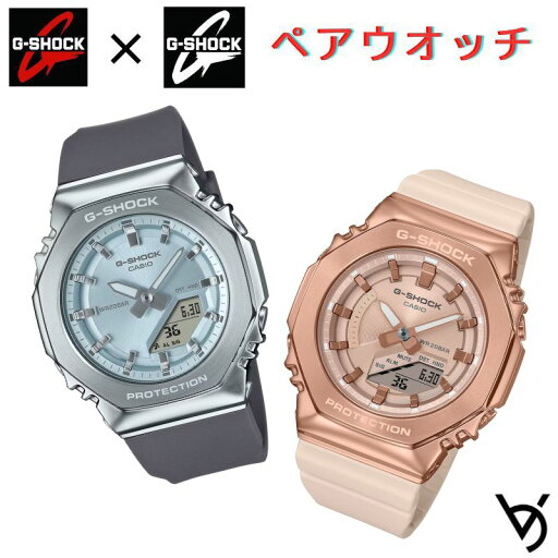 gショック ペアウォッチ カシオペアウォッチ 推しペアウオッチ 八角形 メタルベゼル ミッドサイズ クリスマス 記念日 誕生日 贈り物 夫婦 婚約 結婚 人気 プレゼント ペア腕時計 GM-S2110-2AJF GM-S2110PG-4AJF gショック ペアウォッチ カシオペアウォッチ 推しペアウオッチ 八角形 メタルベゼル ミッドサイズ クリスマス 記念日 誕生日 贈り物 夫婦 婚約 結婚 人気 プレゼント ペア腕時計 GM-S2110-2AJF GM-S2110PG-4AJF