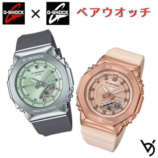 gショック ペアウォッチ カシオペアウォッチ 推しペアウオッチ 八角形 メタルベゼル ミッドサイズ クリスマス 記念日 誕生日 贈り物 夫婦 婚約 結婚 人気 プレゼント ペア腕時計 GM-S2110-3AJF GM-S2110PG-4AJF gショック ペアウォッチ カシオペアウォッチ 推しペアウオッチ 八角形 メタルベゼル ミッドサイズ クリスマス 記念日 誕生日 贈り物 夫婦 婚約 結婚 人気 プレゼント ペア腕時計 GM-S2110-3AJF GM-S2110PG-4AJF
