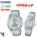 ソーラー電波時計 ペアウォッチ ペアカップル Wave Ceptor 腕時計 バンド調整可能 人気 記念日 誕生日プレゼント お祝い 就職祝い 還暦 カップル 人気 ラッピング無料 サイズ調整無料 カシオ 2本セット WVA-M630D-7A2JF LWQ-10DJ-7A1JF