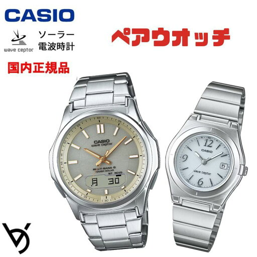 ソーラー電波時計 ペアウォッチ ペアカップル Wave Ceptor 腕時計 バンド調整可能 人気 記念日 誕生日プレゼント お祝い 就職祝い 還暦 カップル 人気 ラッピング無料 サイズ調整無料 カシオ 2本セット WVA-M630D-9AJF LWQ-10DJ-7A1JF ソーラー電波時計 ペアウォッチ ペアカップル Wave Ceptor 腕時計 バンド調整可能 人気 記念日 誕生日プレゼント お祝い 就職祝い 還暦 カップル 人気 ラッピング無料 サイズ調整無料 カシオ 2本セット WVA-M630D-9AJF LWQ-10DJ-7A1JF