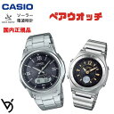 ソーラー電波時計 ペアウォッチ ペアカップル Wave Ceptor 腕時計 バンド調整可能 人気 記念日 誕生日プレゼント お祝い 就職祝い 還暦 カップル 人気 ラッピング無料 サイズ調整無料 カシオ 2本セット WVA-M630D-1A4JF LWA-M141D-1AJF(2)