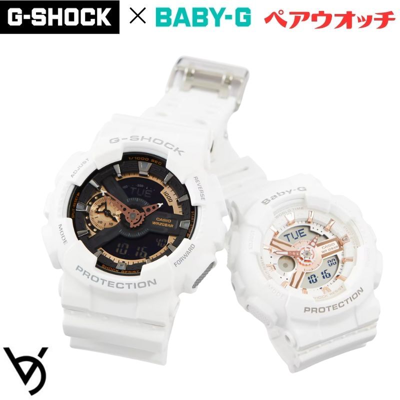 gショック ペアウォッチ カシオ ベビージー ペア腕時計 推しペアウオッチ クリスマスプレゼント 人気 結婚記念日 退職祝い お揃い 記念日 結婚祝い 彼氏 彼女 夫婦 誕生日 贈り物 クオーツ アナログ 電池式 GA-110RG-7AJF BA-110XRG-7AJF
