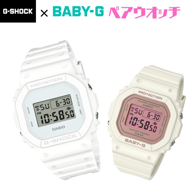 ペアウォッチ gショック CASIO ジーショック ベビージー 腕時計 正規品 記念日 誕生日 カップル 贈り物 夫婦 クリスマス 婚約 結婚 人気 プレゼント 送料無料 デジタル スクエアー 2本セット DW-5600WW-7JF BGD-565SC-4JF