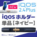 アイコス ホルダー ネイビー 単品 【正規品】【新品】iQO...