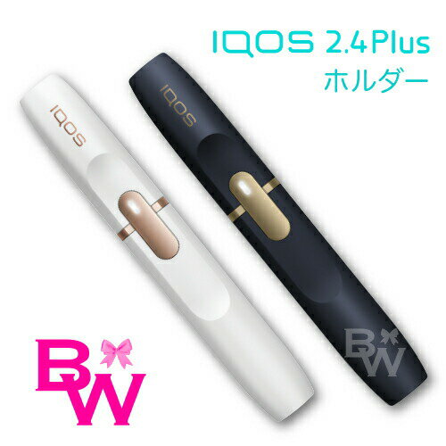 アイコス 2.4　ホルダー（ネイビー/ホワイト）単品 iQOS