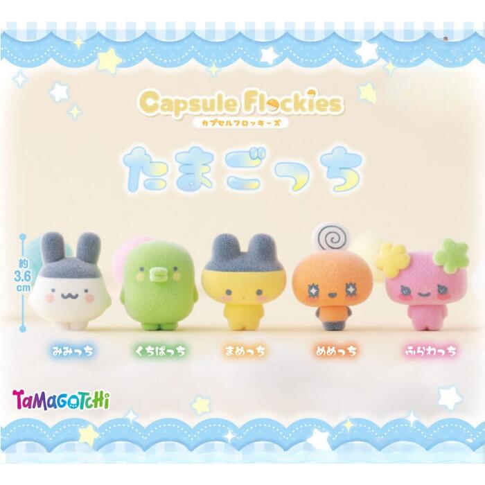 capsule flockies たまごっち ランダム コンプリートセット 全5種類 まめっち くち ...