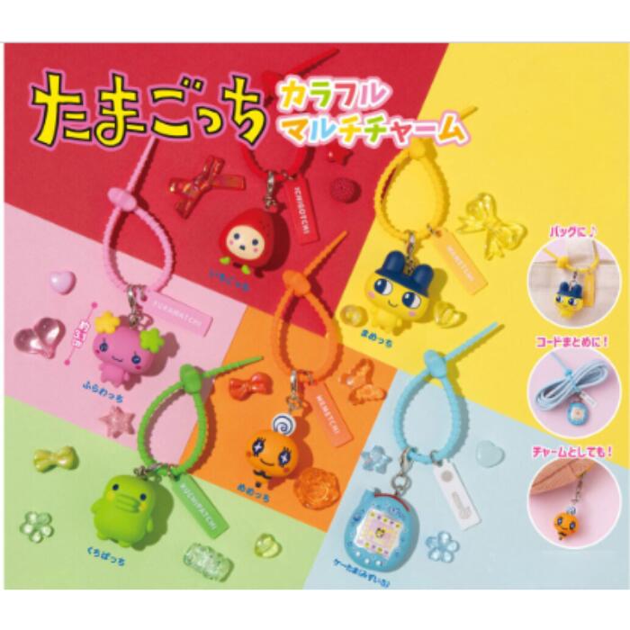 たまごっち カラフルマルチチャーム 全6種類 まめっち くちぱっち めめっち いちごっち ふらわっち ...