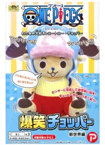爆笑チョッパー（新世界編） ワンピース おもちゃ ONEPEACE トニートニー チョッパー 喋る 笑う 歌う
