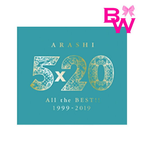 嵐 CD 5×20 ベストアルバム【初回限定版/2】（新品 正規品）嵐 5×20 All the BEST 1999-2019ARASHI 嵐 初回限定版
