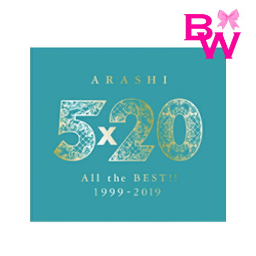 嵐 CD 5×20 ベストアルバム【初回限定版/2】（新品・正規品）嵐 5×20 All the BEST!! 1999-2019ARASHI 嵐 初回限定版