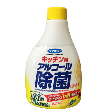 フマキラー キッチン用 アルコール除菌 400mlつめかえ用 99.99％除菌でキッチンいつも清潔！