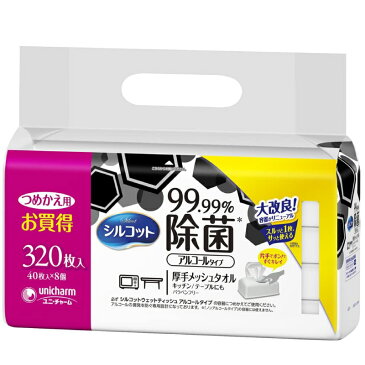 シルコット ウェットティッシュ 除菌 アルコールタイプ 99.99除菌 詰替 320枚(40枚×8) つめかえ用