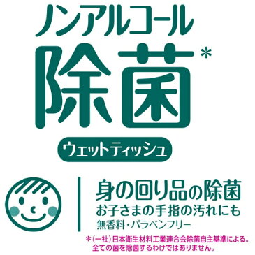 【お買得】シルコット ウェットティッシュ 除菌 ノン アルコール タイプ【詰替45枚×14個＋本体45枚×1個】送料無料　コストコ