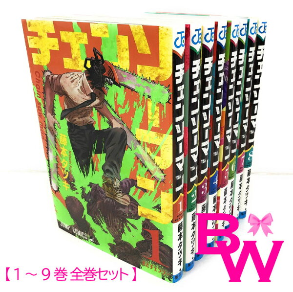 チェンソーマン(1〜9巻)セットコミック著者:藤本タツキ少年ジャンプジャンプコミックス