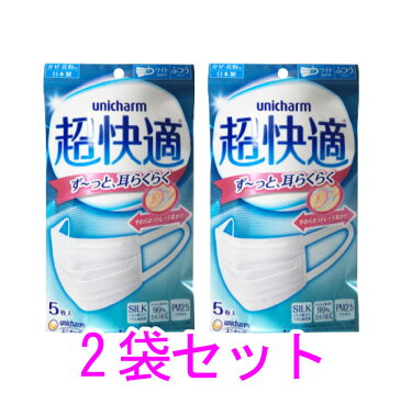 ユニ・チャーム 超快適 マスク ふつう5枚(2袋セット) PM2.5 プリーツタイプ ユニ・チャーム【メール便発送】4903111905997