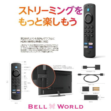 アマゾン ファイヤーtvスティック（第3世代）【最新型モデル】ニューモデル【正規品】Amazonファイアースティック Fire TV Stick-Alexa 対応音声認識リモコン付属 ファイアー スティック FireTV Stick Alexa Amazonファイアースティック