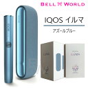 IQOS ILUMA アイコスイルマ アズールブルー最新モデル 新型 国内正規品 アイコス イルマ 最新 キット電子タバコ 電子たばこ 加熱式タバコ 加熱式たばこ 禁煙グッズ おしゃれ シンプル カラー アズールブルー