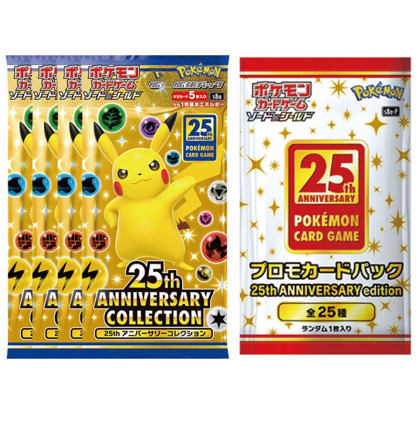 25th ANNIVERSARY COLLECTION 2BOXプロモパック付 楽天市場】プロモカードパック 25th anniversary editionの通販