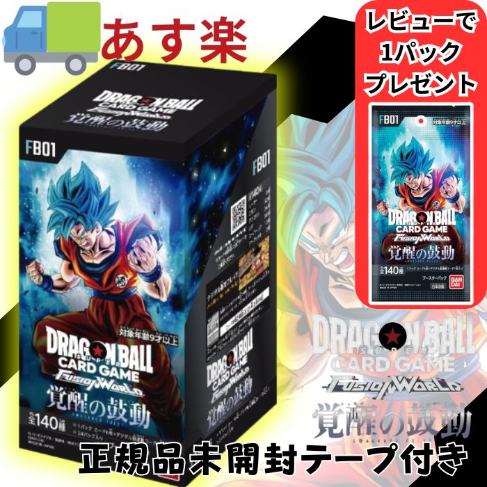 【新品未開封正規テープ付】ドラゴ