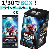 ڥӥ塼1ѥåץ쥼ȡۡڥȥ쥫ۡ1/30BOXۥɥ饴ܡ ɥ äθư FUSION WORLD ֡ѥå dragon ball super ե塼  ư ¹ FB01 ȥ쥫 Х BOX 10ѥå ɥ饴ܡäθư 