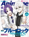 アニメージュ 最新号 2024年5月号 【発売日2024年04月10日】 鬼太郎誕生 ゲゲゲの謎 シャドウバースF マッシュル-MASHLE-青の祓魔師 島根啓明結社篇 ゴーストヤンキー パリピ孔明 劇場版ブルーロック-EPISODE 凪- 勇気爆発バーンブレイバーン フラガリアメモリーズ