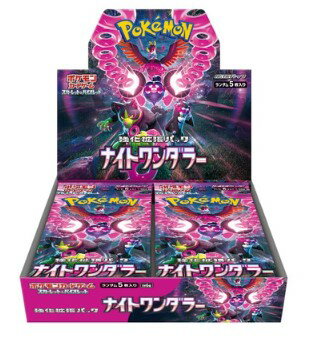 ナイトワンダラー 予約商品 シュリンク付き ポケモンカードゲーム スカーレット バイオレット ナイトワンダラー BOX シュリンク付き 2024年6月7日発売予定