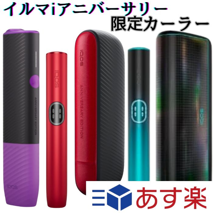 楽天市場】アイコス 限定 赤の通販