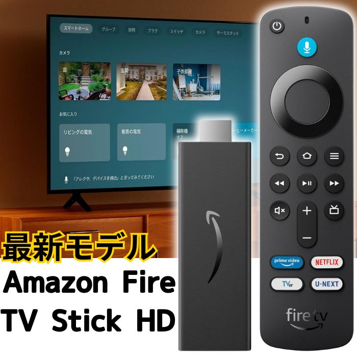 Amazon Fire TV Stick HD | 2024年11月 最新モデル 新型 大画面でフルHDの楽しさを簡単に | ストリーミングメディアプレイヤー