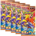熱風のアリーナ ポケモン カード ゲーム 熱風のアリーナ 5パック 【2025年 3月14日 発売予定】
