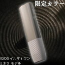 イルマiワン ミネラ イルマiミネラ イルマ 限定 カラー 新作 IQOS ILUMAONE アイコス イルマ i ワン 限定カラー 【製品登録可能】 国内 正...