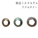 イルマi ミネラ アクセサリー リングセット グリーン ピンク イルマ 限定 カラー 新作 IQOS ILUMAONE アイコス イルマ i ワン 限定カラー ...