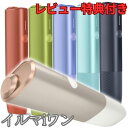 イルマiワン イルマ i ワン アイコス 【登録可能】 新色 IQOS ILUMA ONE 国内正規品 未開封 アイコスイルマiワン 電子タバコ デジタルバイオ...
