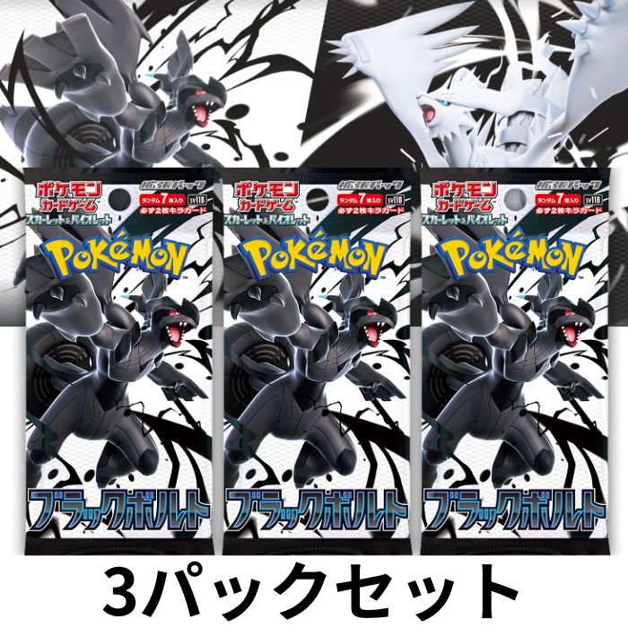 楽天市場】ブラックボルト デラックスの通販