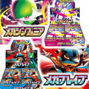 ポケモンカード メガブレイブ メガシンフォニア ブラックボルト ホワイトフレア テラスタルフェス ex 超電ブレイカー バトルパートナーズ 熱風のアリーナ 楽園...