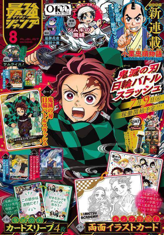 楽天市場】最強ジャンプ 9月号の通販
