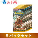 ポケモンカードゲーム スカーレット バイオレット 拡張パック クレイバースト 5パックセット スカーレット バイオレット スノー ハザード クレイ バースト 新品 未開封 ポケカ バラ売り 【4月14日発売】【あす楽対応 / 送料無料】