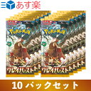 ポケモンカードゲーム スカーレット&バイオレット 拡張パック クレイバースト 10パックセット スカーレット バイオレット スノー ハザード クレイ バースト 新品・未開封 ポケカ バラ売り 