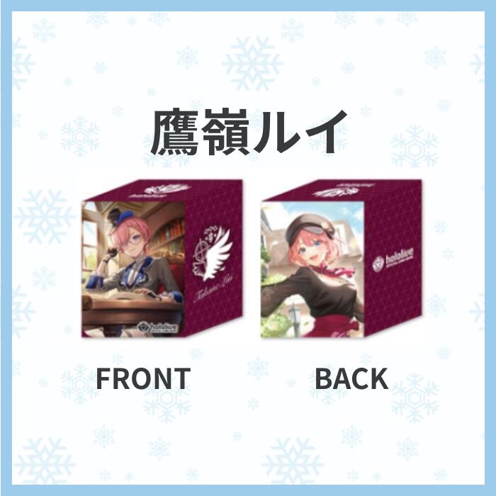 ホロライブオフィシャルカードゲーム hololive OFFICIAL CARD GAME オフィシャルホロカケース 鷹嶺ルイ 一伊那尓栖 FUWAMOCO 音乃瀬奏 水宮枢 ケース カード