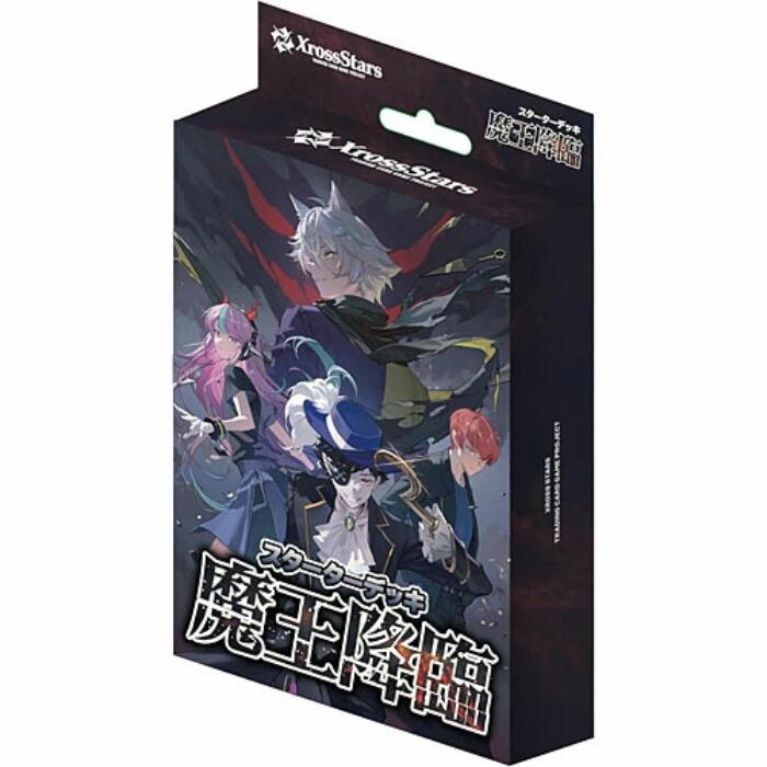 クロススターズ Xross Stars スターターデッキ『魔王降臨』 カード カードゲーム