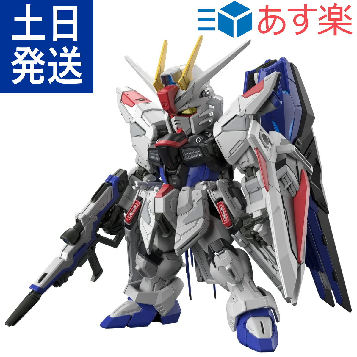 MGSD フリーダムガンダム 機動戦士ガンダム SEED 色分け済みプラモデル マスターグレード SD MASTER GRADE バンダイ BANDAI ZGMF-X10A FREEDOM GUNDAM フリーダム ガンダム がんだむ