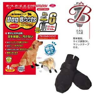 楽天bellashopドッグブーツ 6 大型犬用 靴 お散歩 ブーツ ゴールデンレトリバー ドーベルマンなど