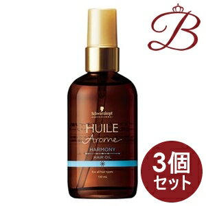 【×3個】シュワルツコフ ユイルアローム ヘアオイル ハーモニー 100mL