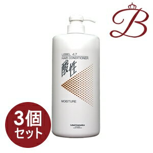 【×3個】ルベル 4.7 酸性モイスチャーコンディショナー 1200mL