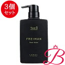 【3個】ルベル Lebel THEO ジオ フレイマン ルートウェイク スキャルプ トリートメント 500ml