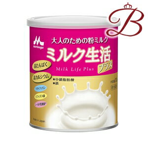 森永乳業 ミルク生活 プラス 300g