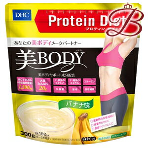 DHC プロティンダイエット 美Body バナナ味 300g