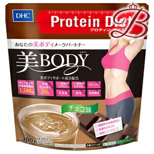 DHC プロティンダイエット 美Body チョコ味 300g